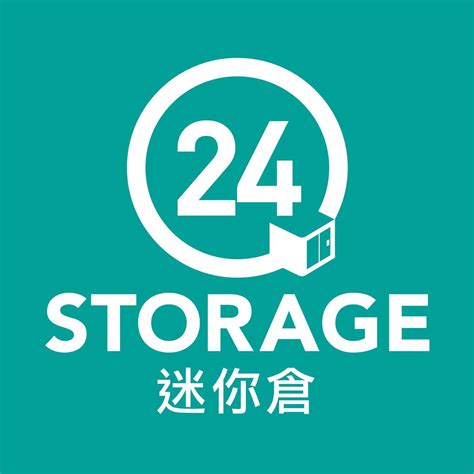 24 storage老闆|迷你倉推介 